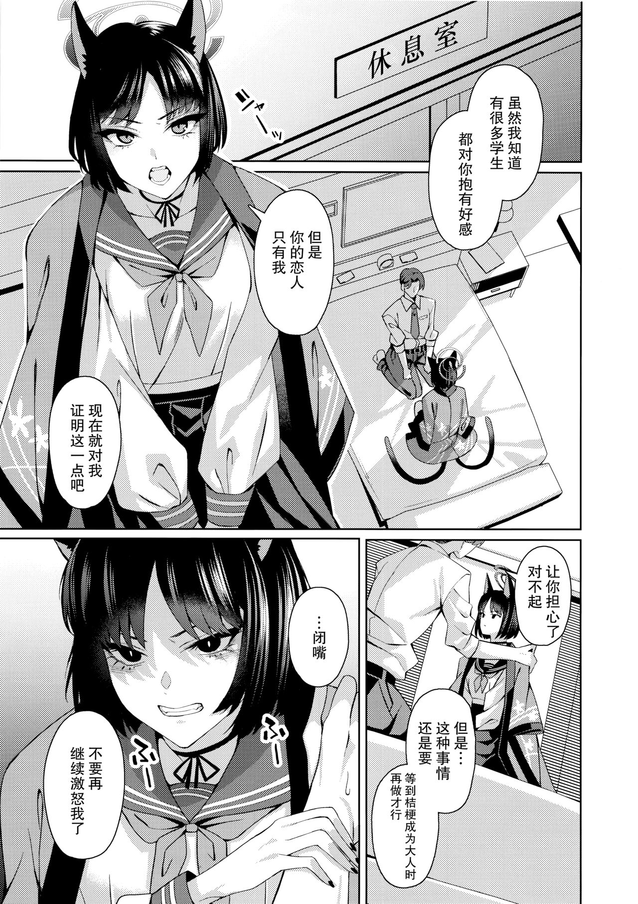 Neko. - Page 13
