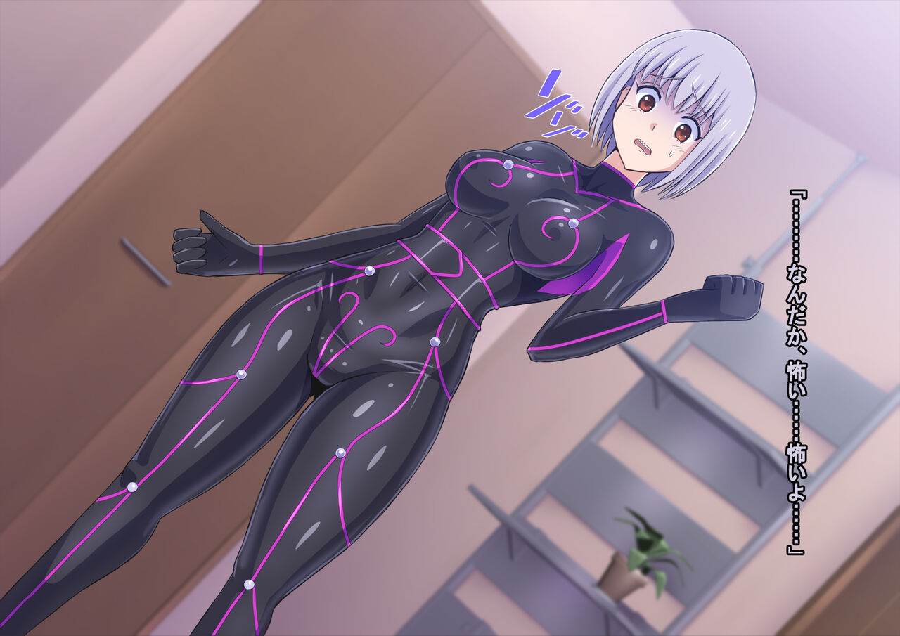 Masou no Izanai ~Dark Suit Invent~ Case.01 - Page 27