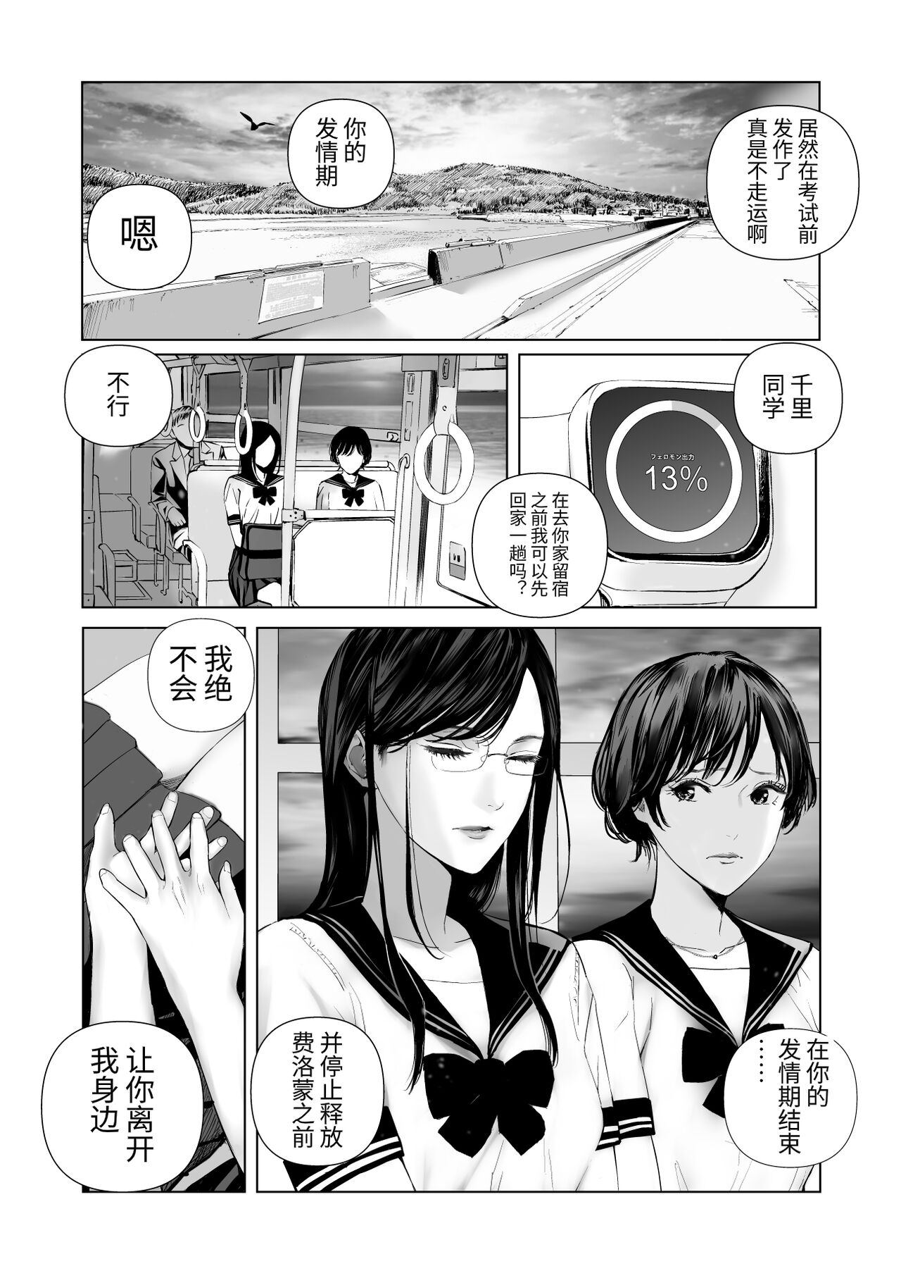 f hatuzyou huta to yuutou nama tyoukyousi - Page 6