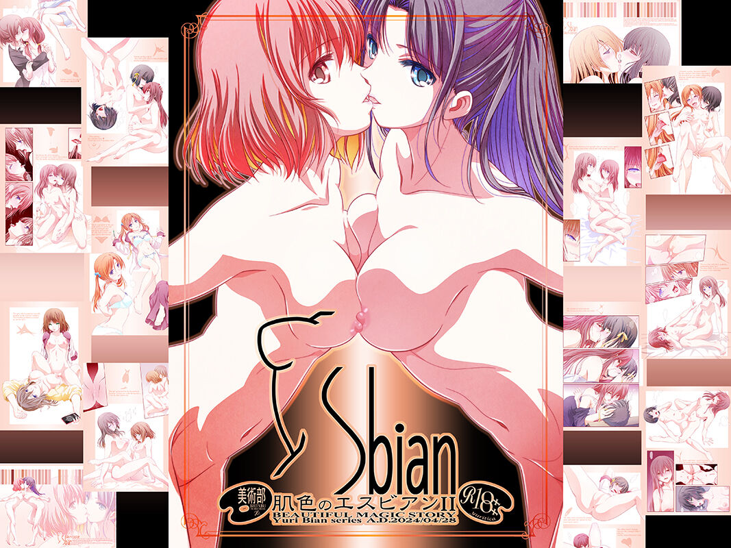 秀色蕾丝2【透明声彩汉化组】 - Page 29