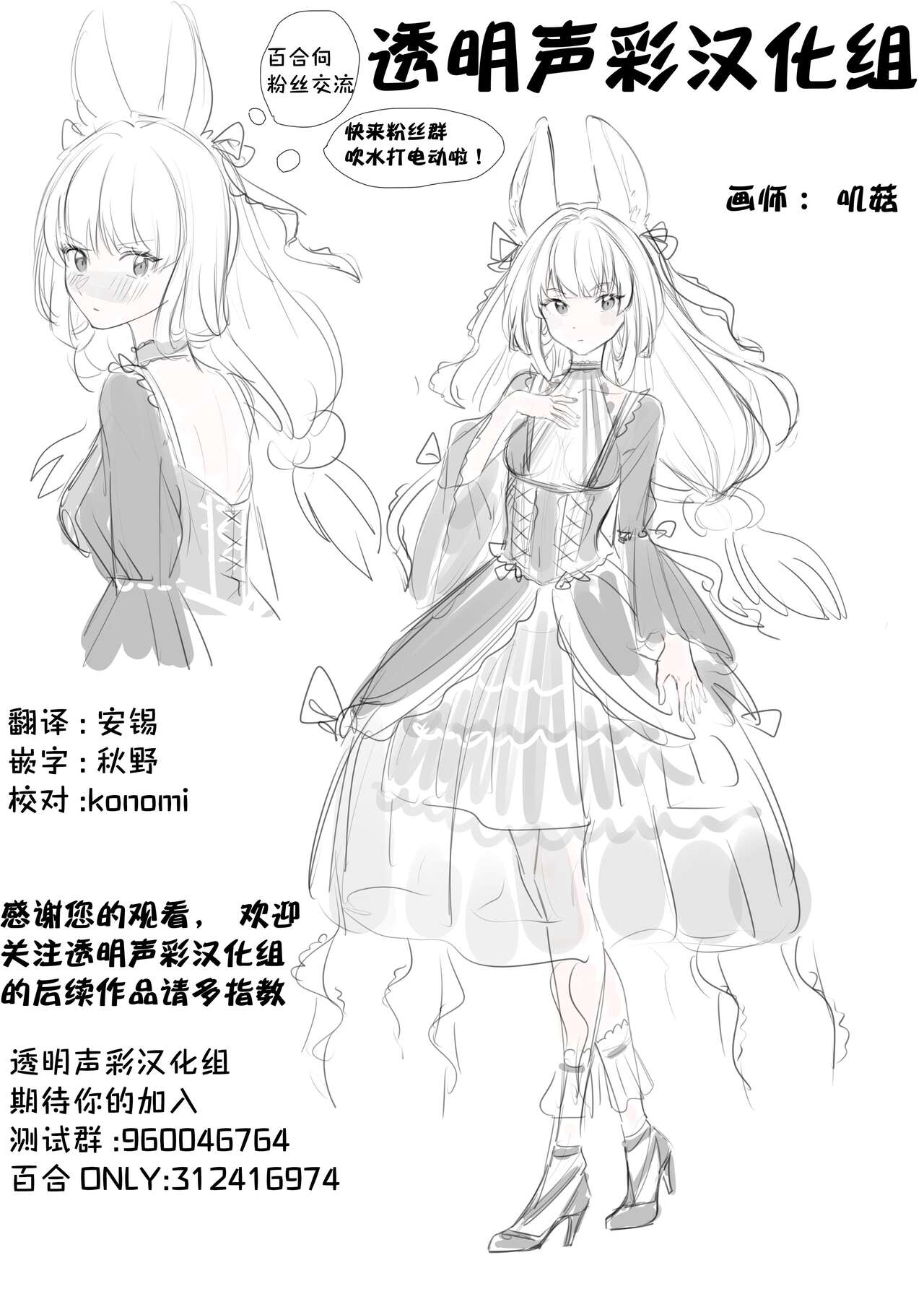 秀色蕾丝2【透明声彩汉化组】 - Page 31