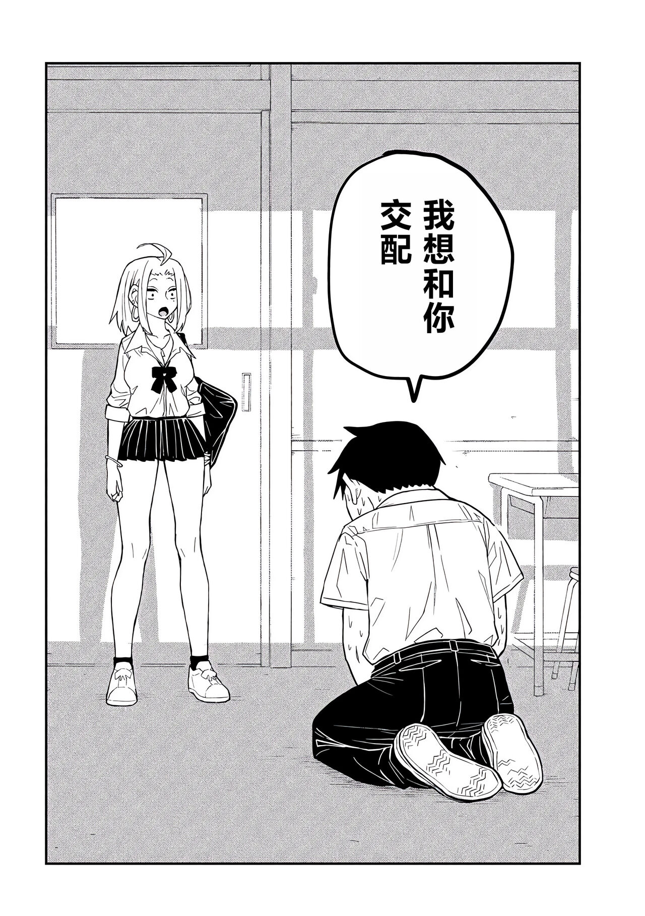 だれでも抱けるキミが好き | 喜欢来者不拒的你 - Page 37