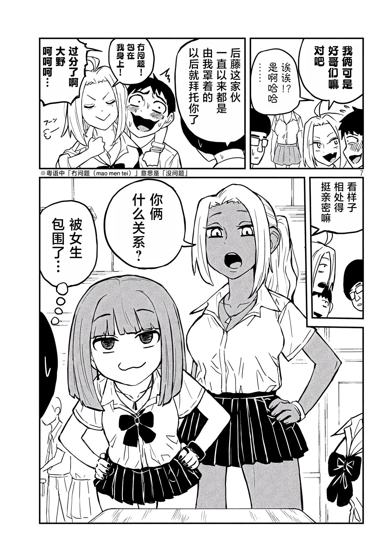 だれでも抱けるキミが好き | 喜欢来者不拒的你 - Page 46
