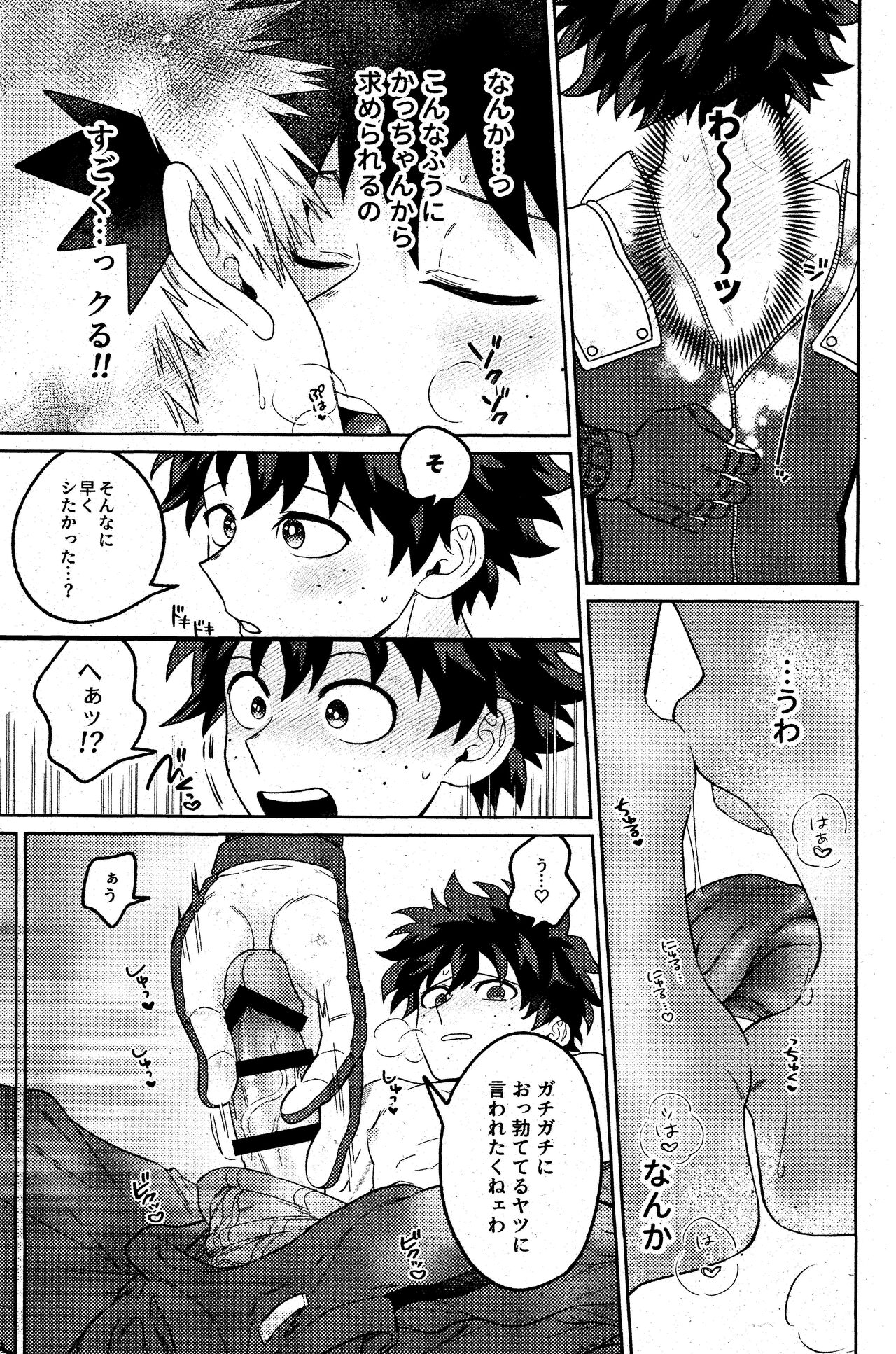Sonna Tsumoriha! - Page 20