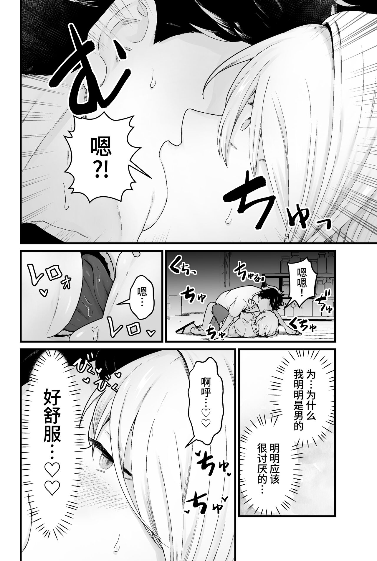 Kisei Inchuu - Page 11