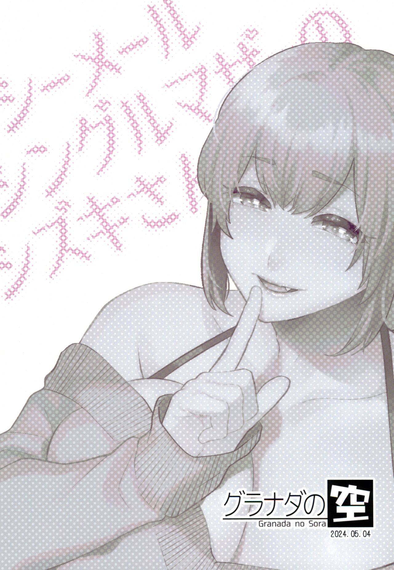 Shemale Single Mother no Shizuki-san - Page 32