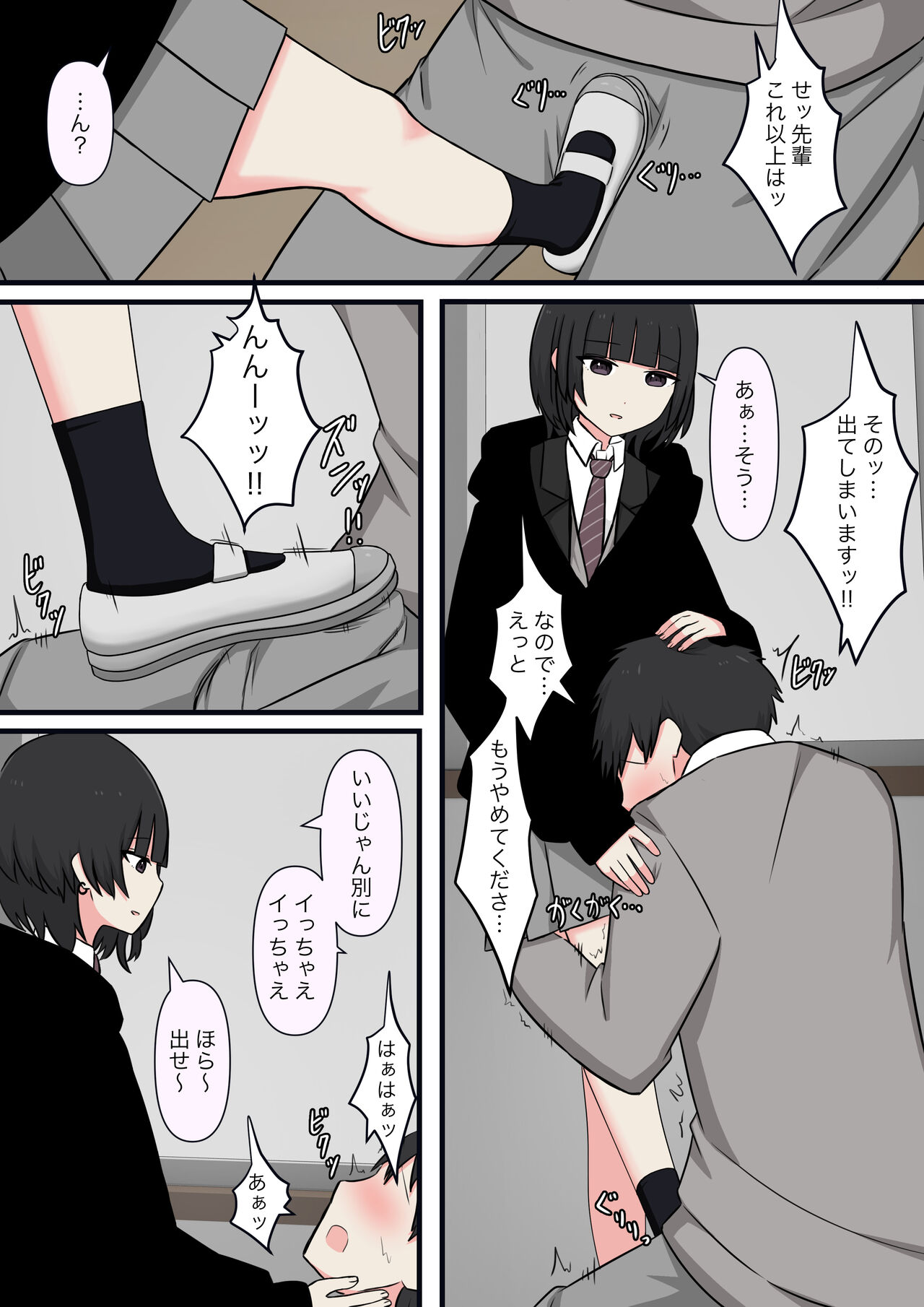 Kowasou na Senpai | Scary Looking Senpai - Page 11