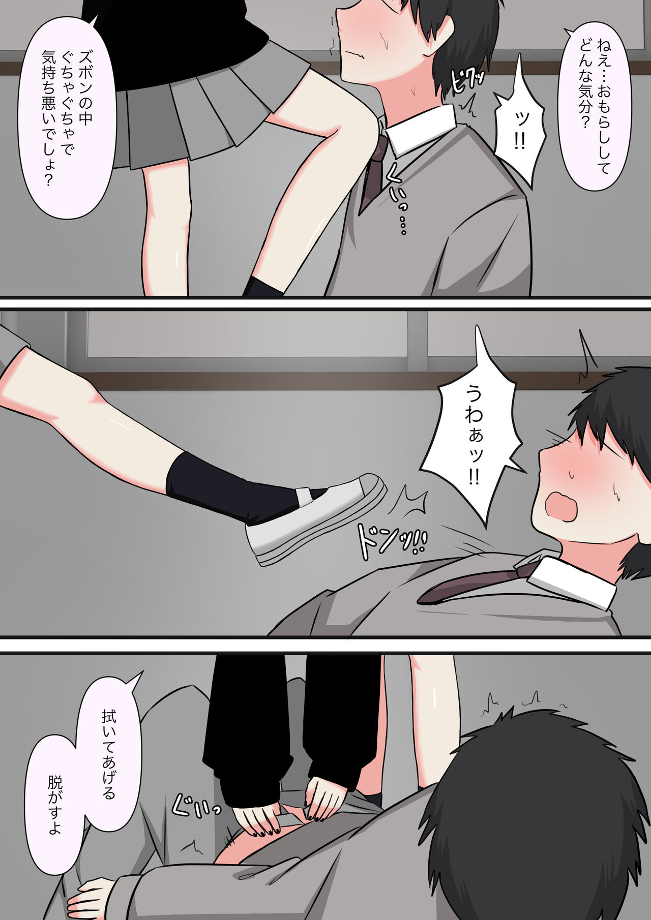 Kowasou na Senpai | Scary Looking Senpai - Page 13