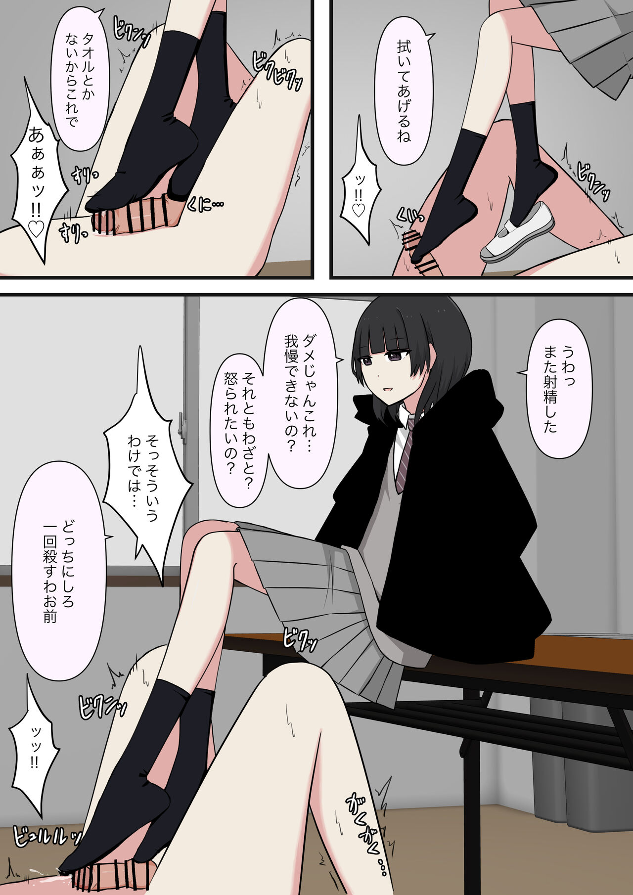 Kowasou na Senpai - Page 16
