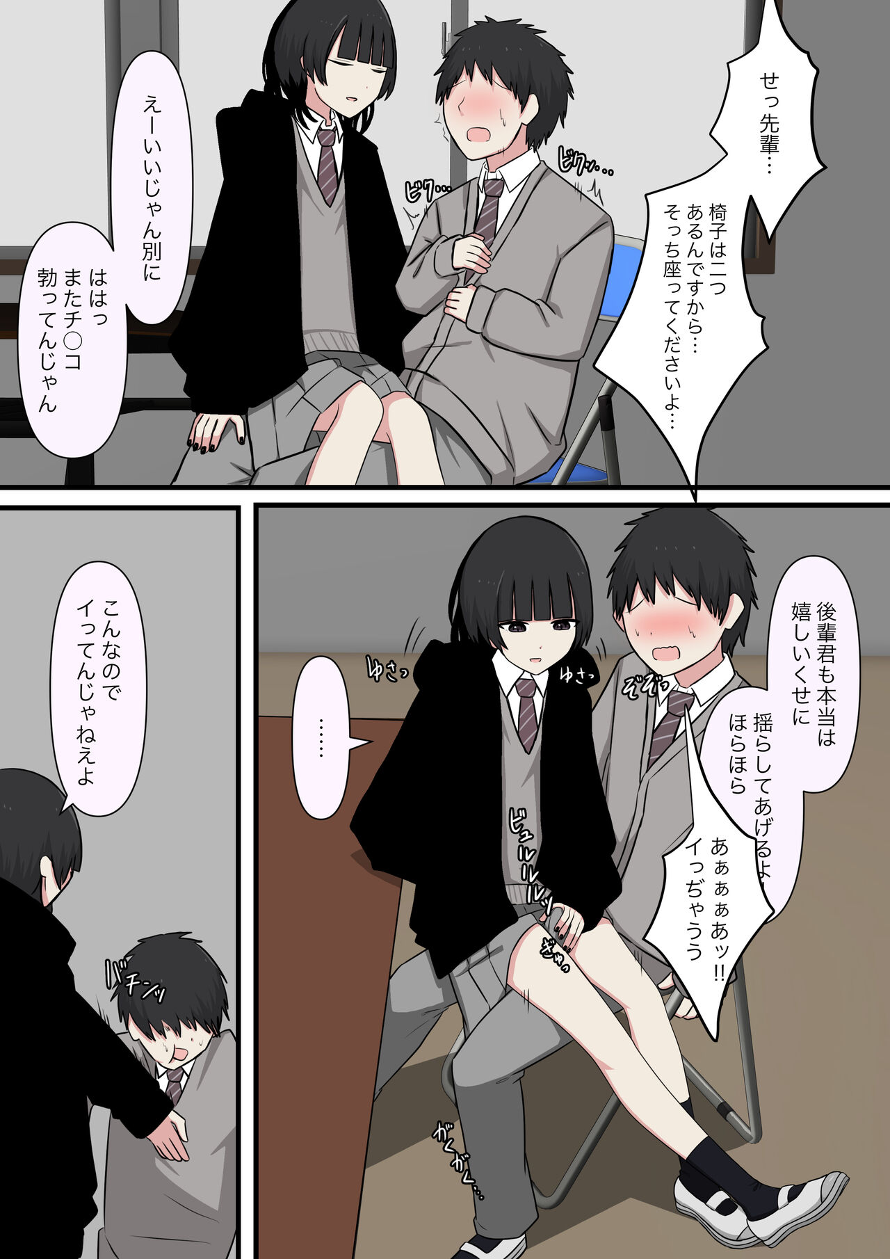 Kowasou na Senpai - Page 21