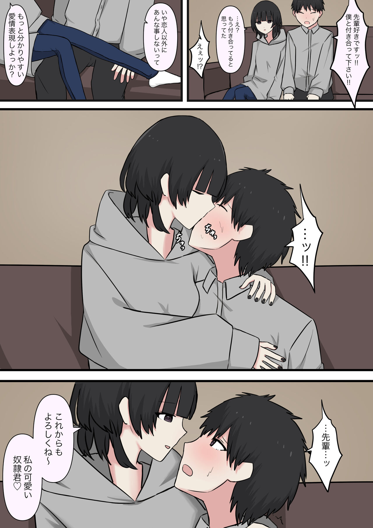 Kowasou na Senpai | Scary Looking Senpai - Page 35