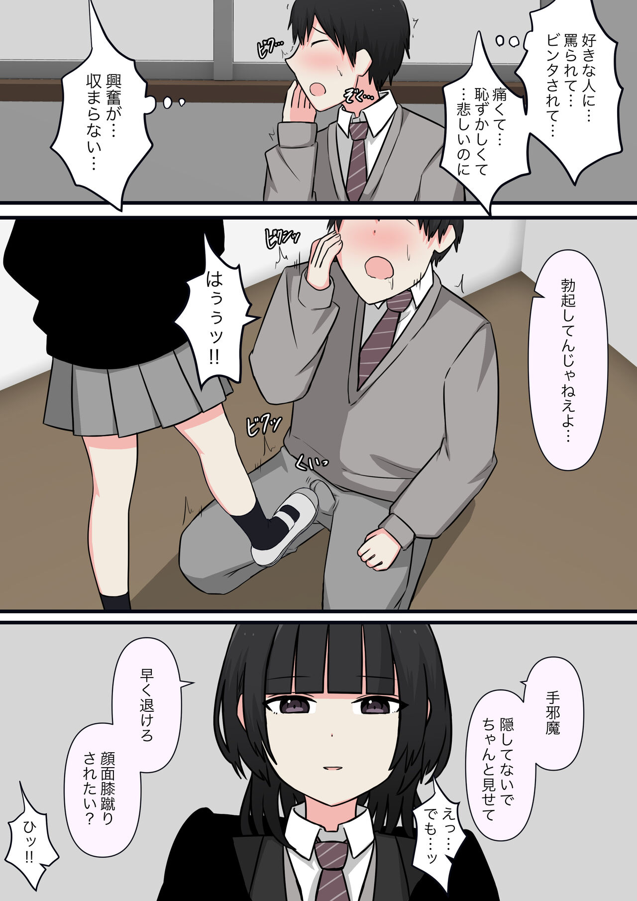 Kowasou na Senpai | Scary Looking Senpai - Page 9