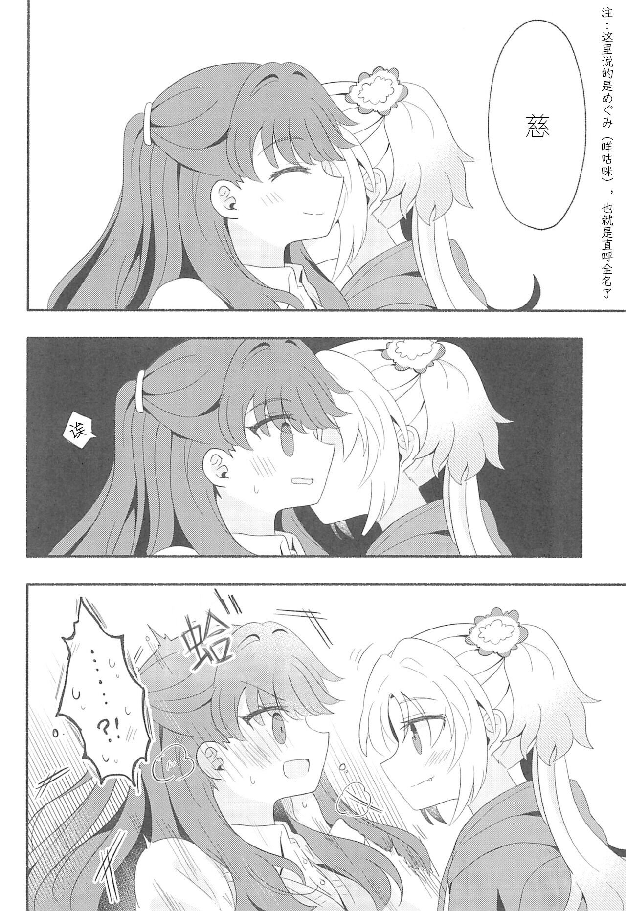 Kimi no Tonari de )o - Page 24