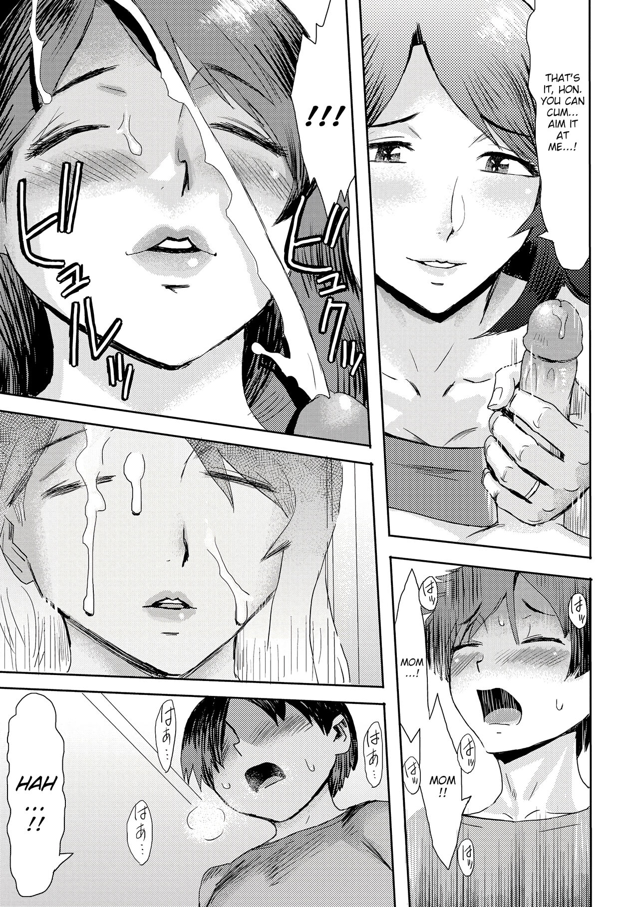Soukan Syoukougun ~Boku dake no Mesumama~ - Page 19