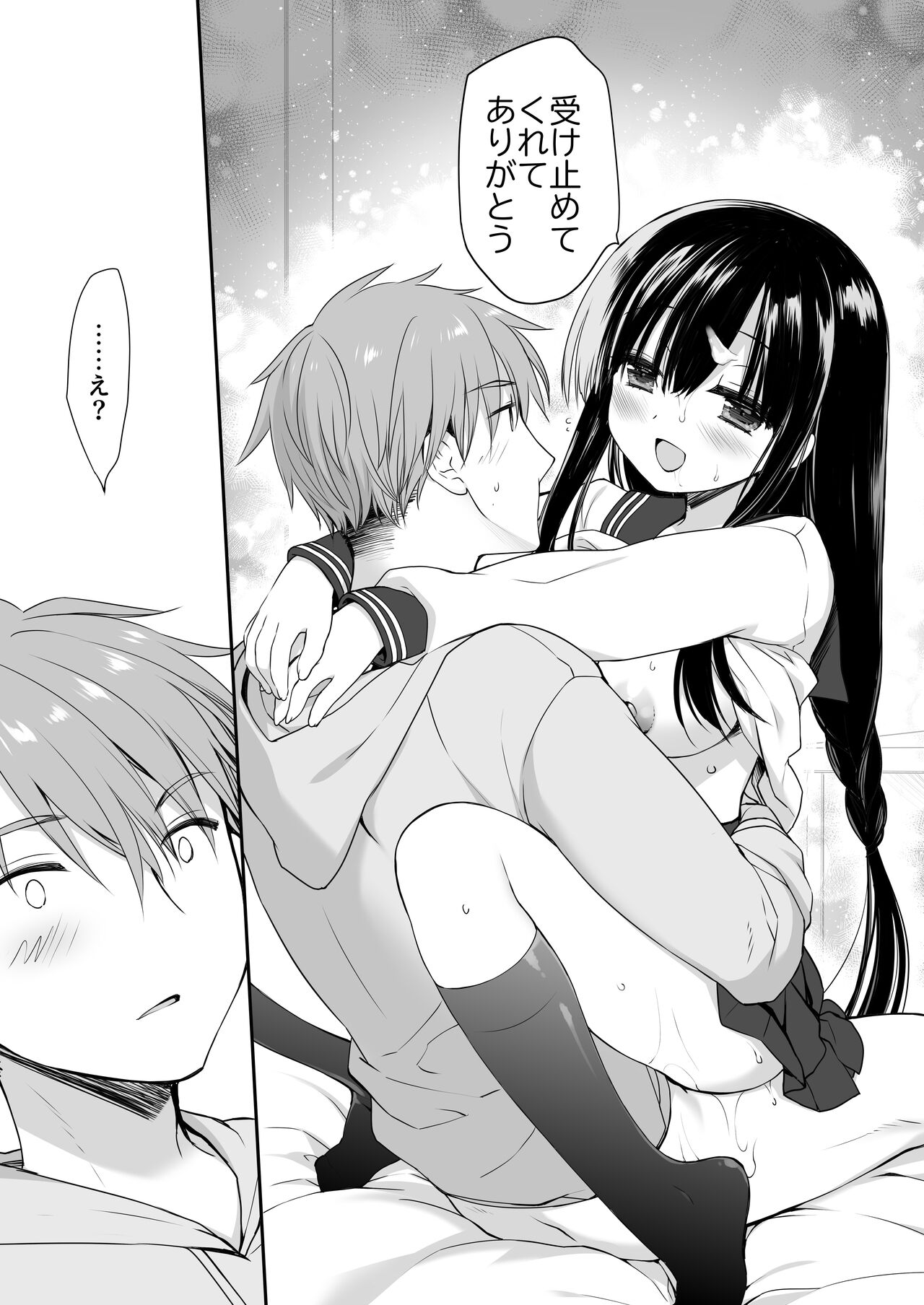 地味爆乳幼なじみのおっぱいを3時間揉み続けたら大変なことになった - Page 69