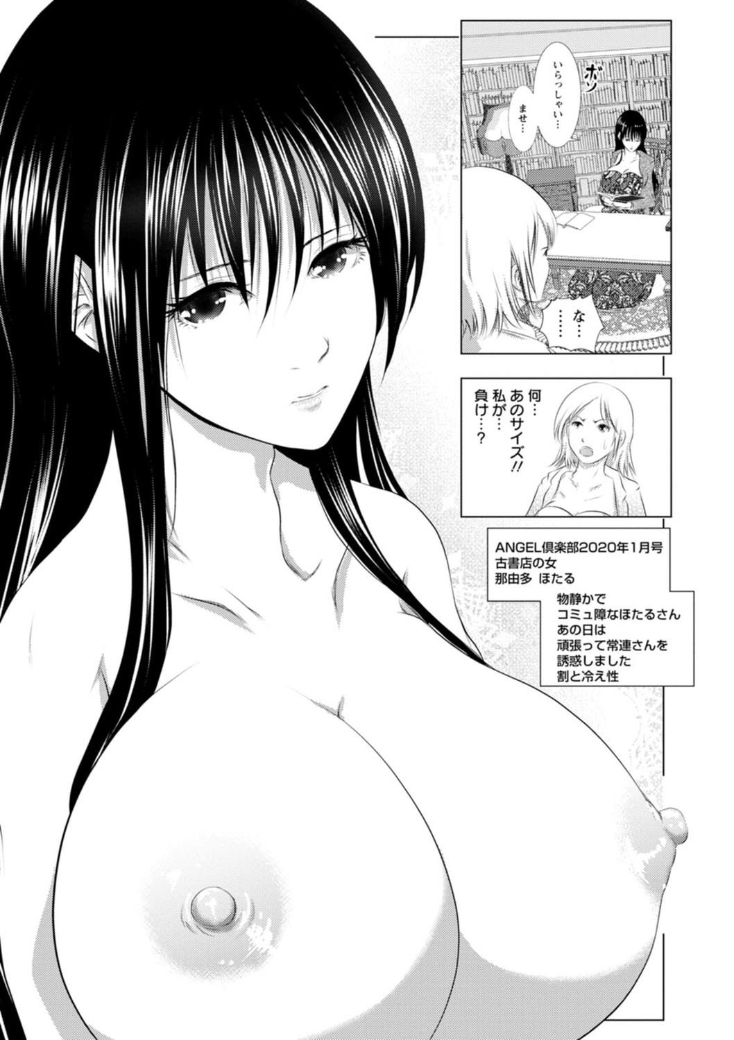 High Resolution Uncensored Mix doujin images 3 - Page 14