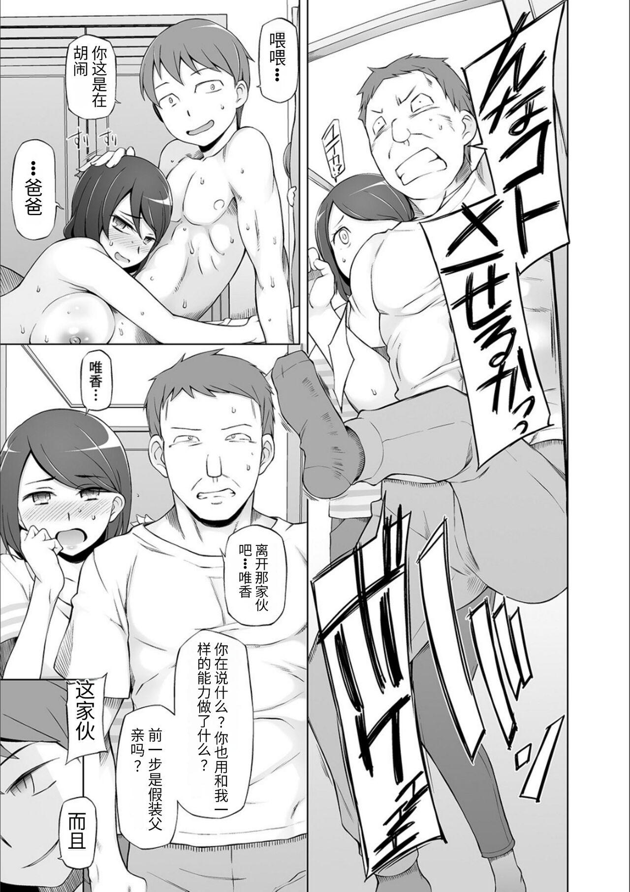 ドスケベ洗脳フェロモン - Page 127