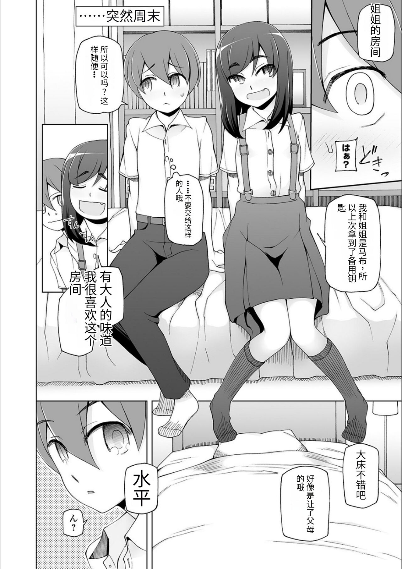 ドスケベ洗脳フェロモン - Page 184
