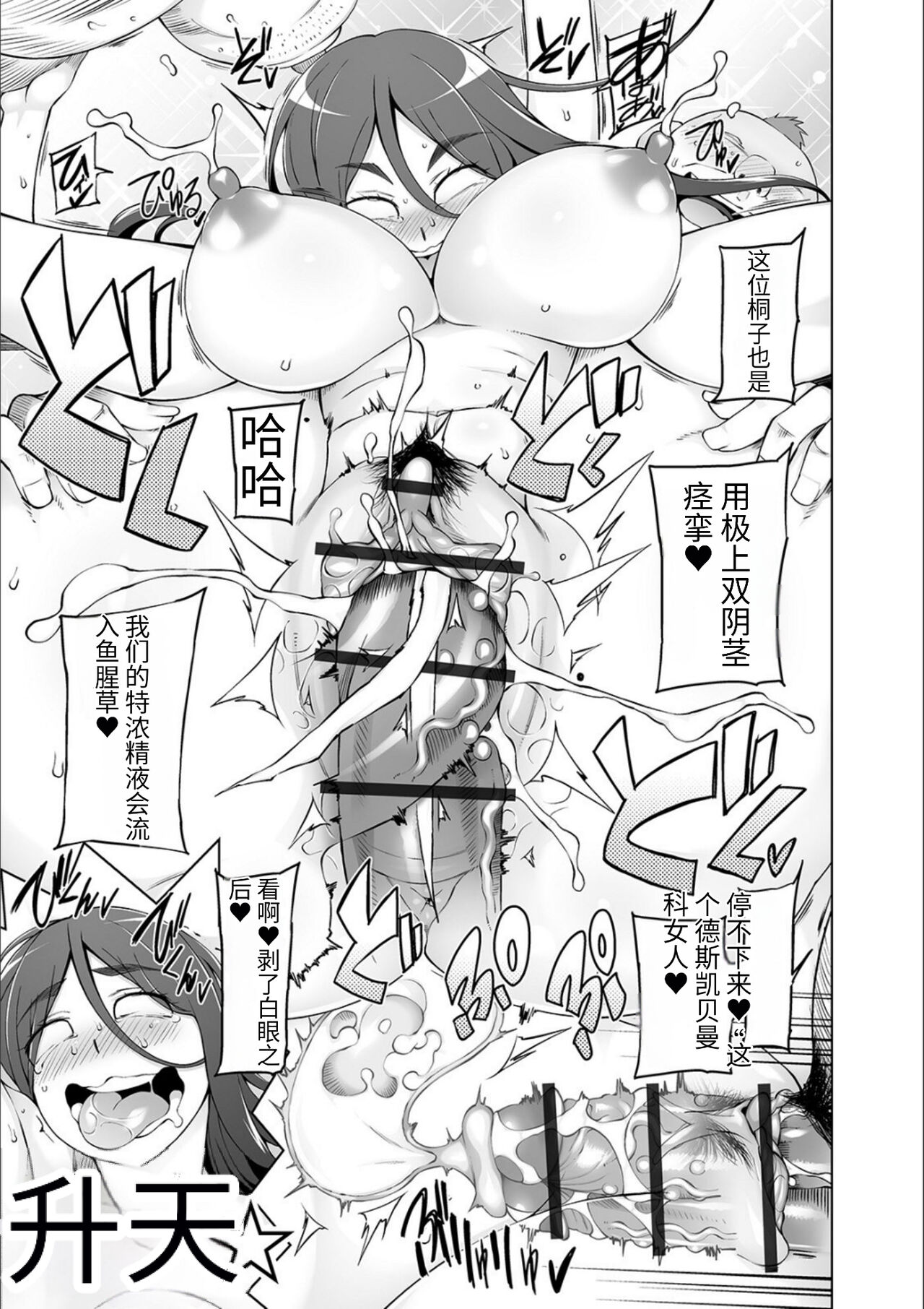 ドスケベ洗脳フェロモン - Page 211