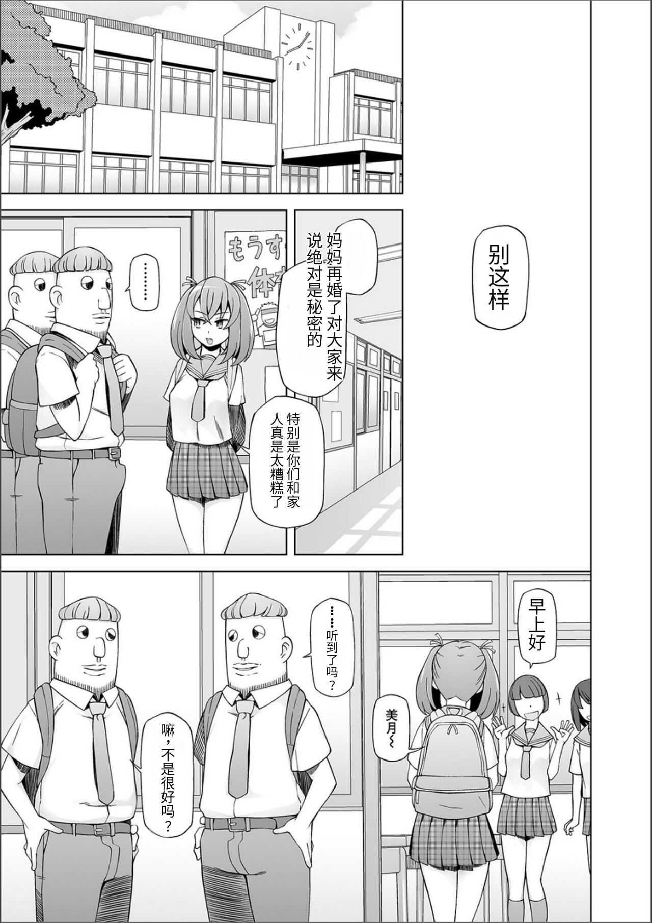 ドスケベ洗脳フェロモン - Page 216