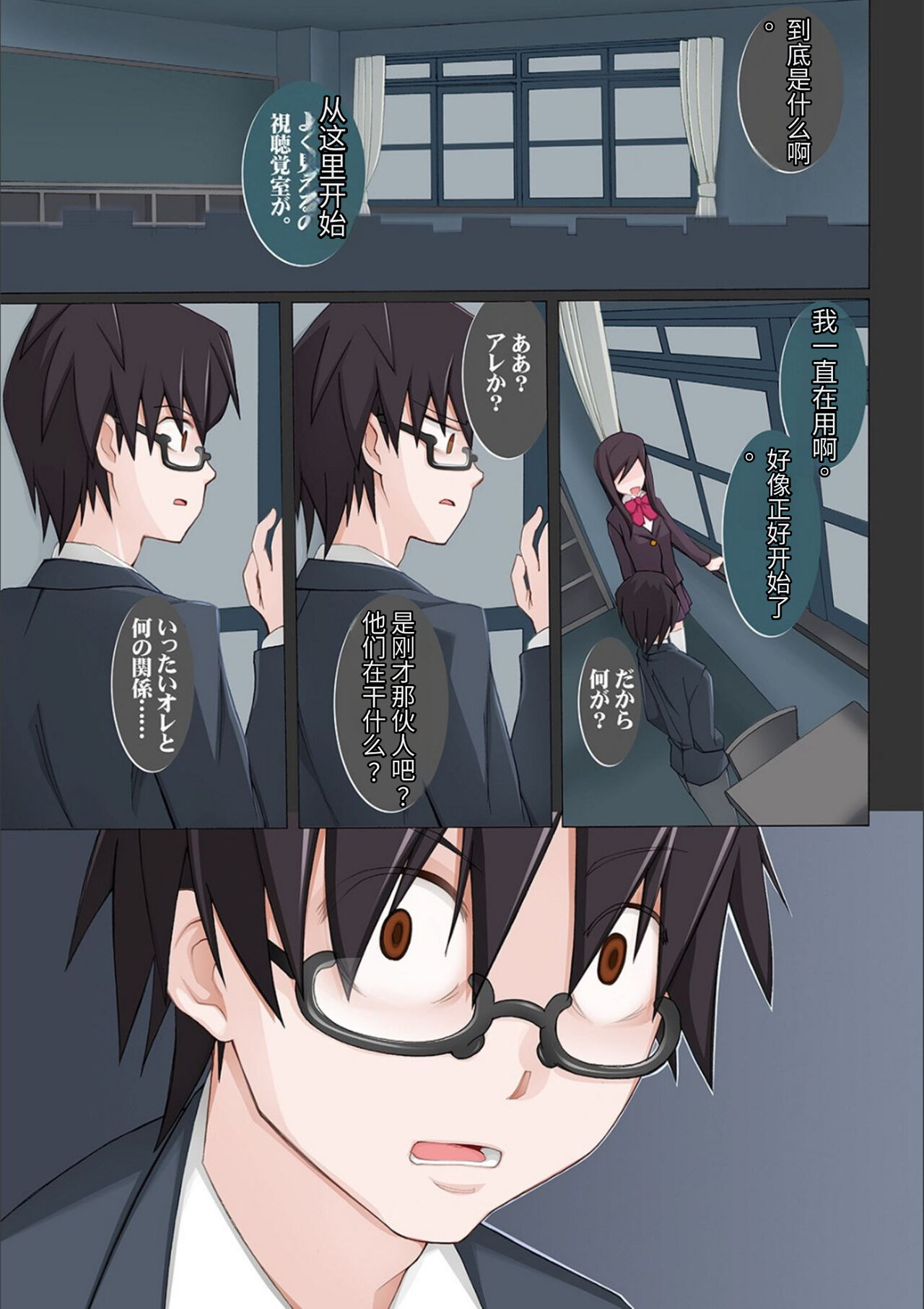 ドスケベ洗脳フェロモン - Page 259