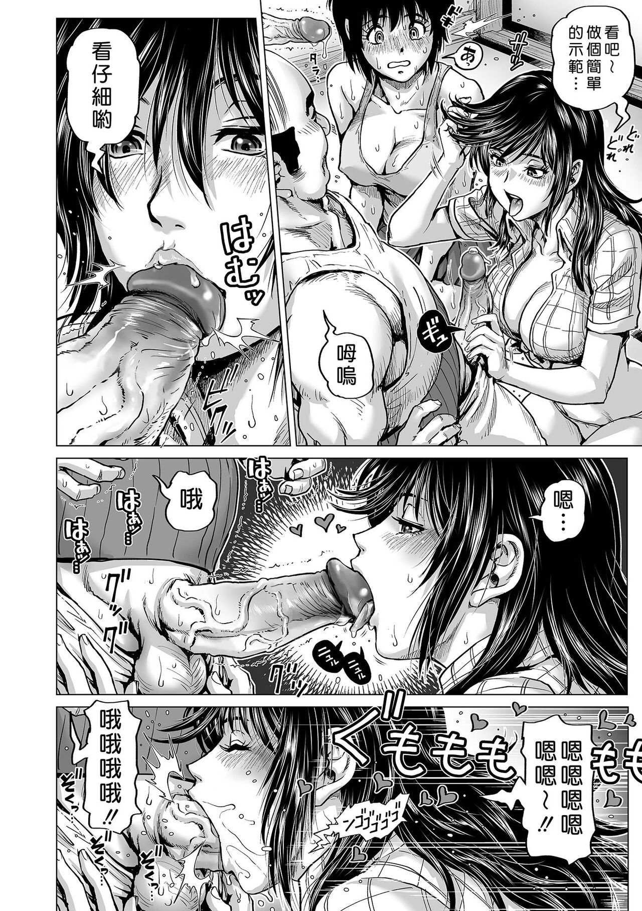 Hataraku Sukebe Onee-san - Page 134