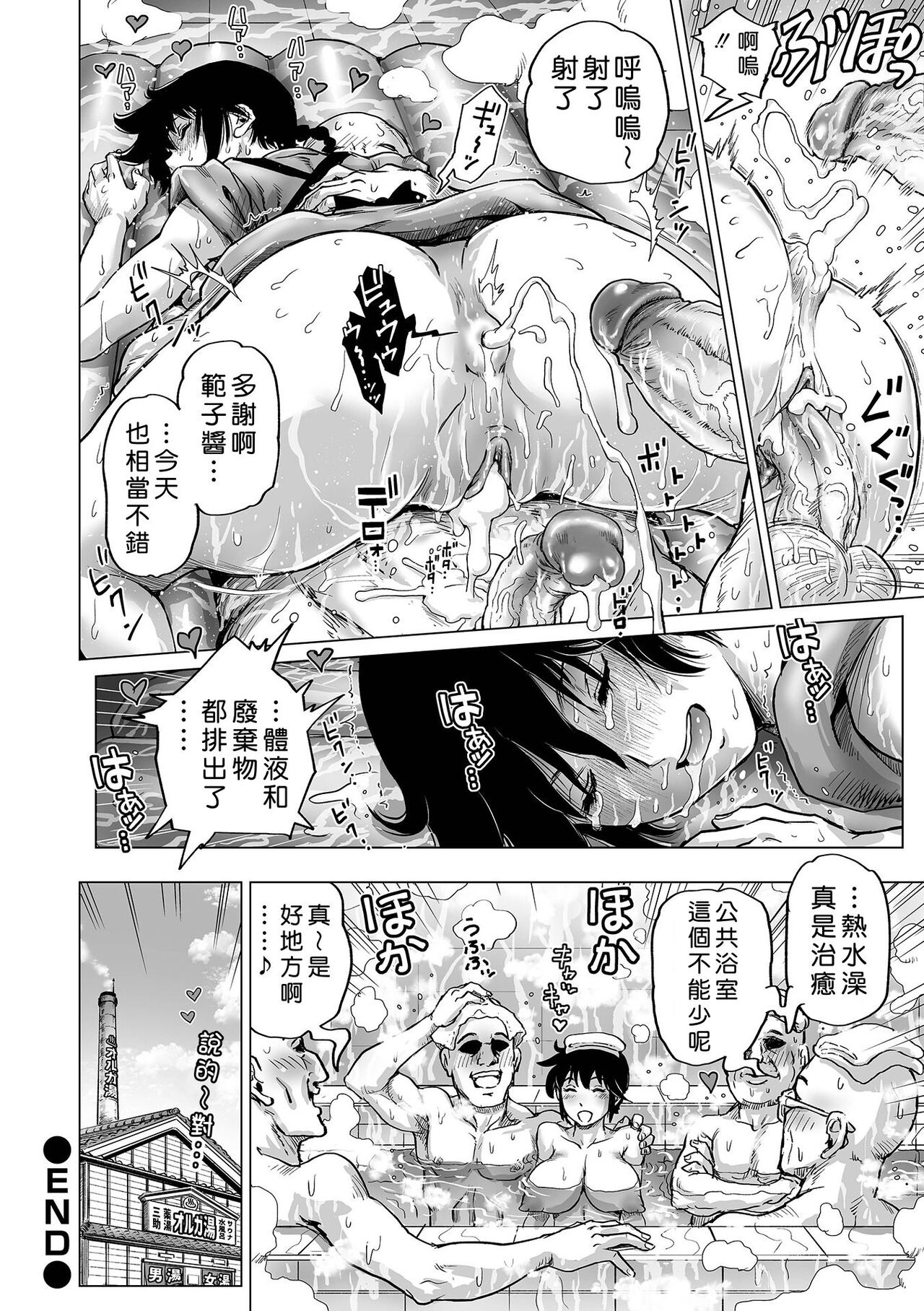 Hataraku Sukebe Onee-san - Page 164