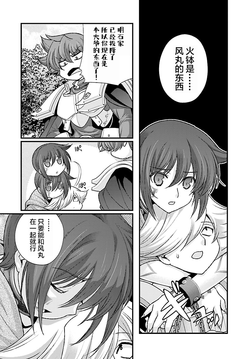 Sengoku Rance Vol.4 - Page 183