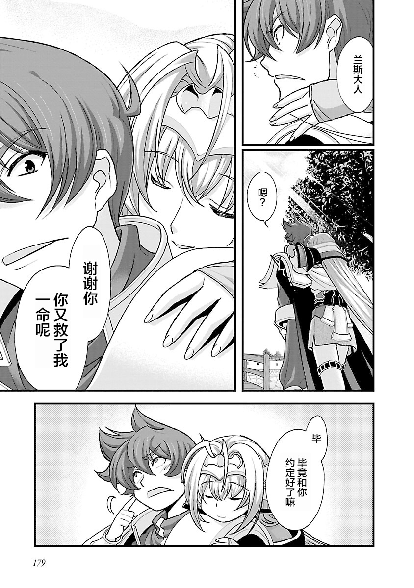 Sengoku Rance Vol.4 - Page 185