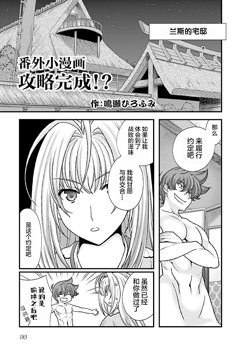 Sengoku Rance Vol.4 - Page 189