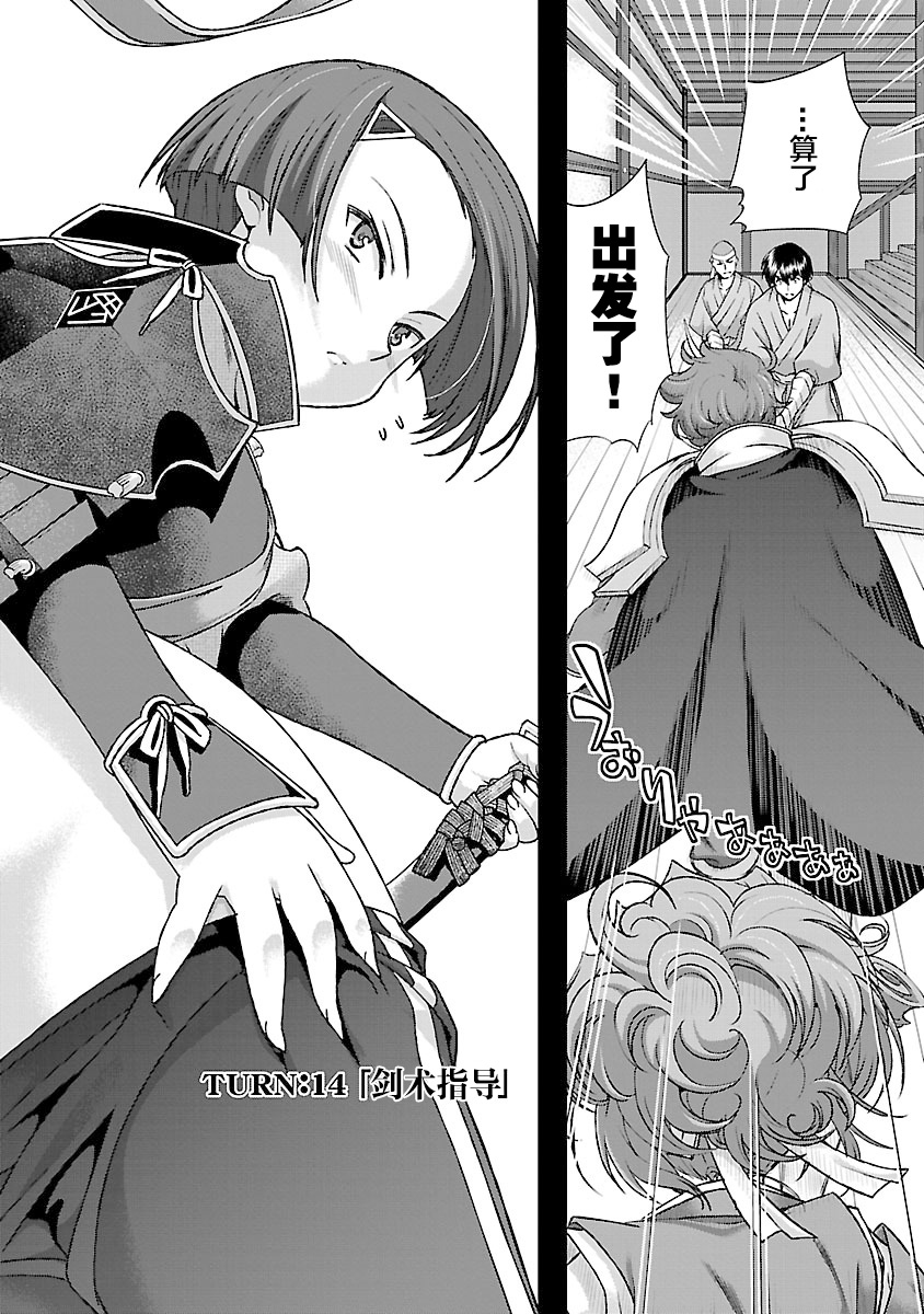 Sengoku Rance Vol.4 - Page 9