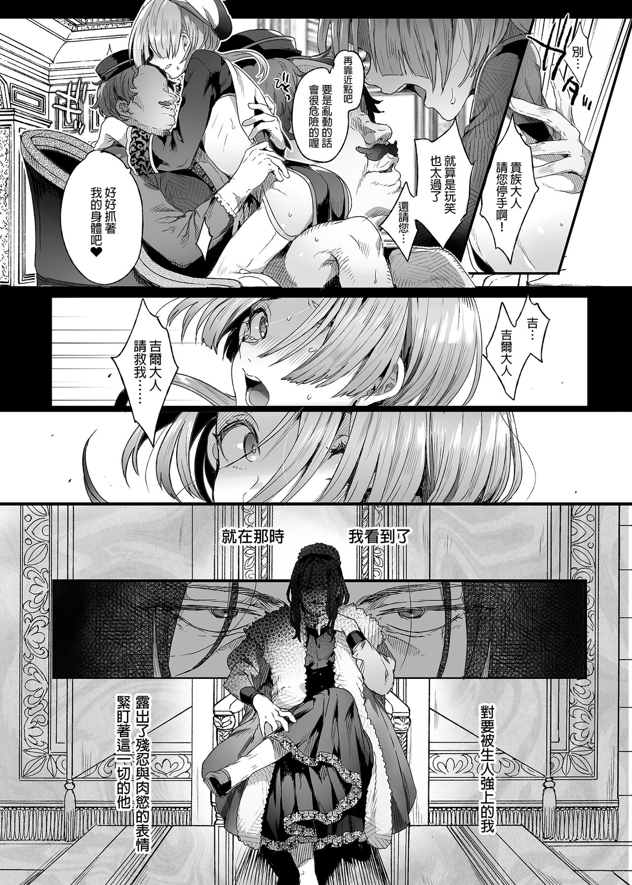 Shounen Jeanne | 娼年贞德 - Page 18