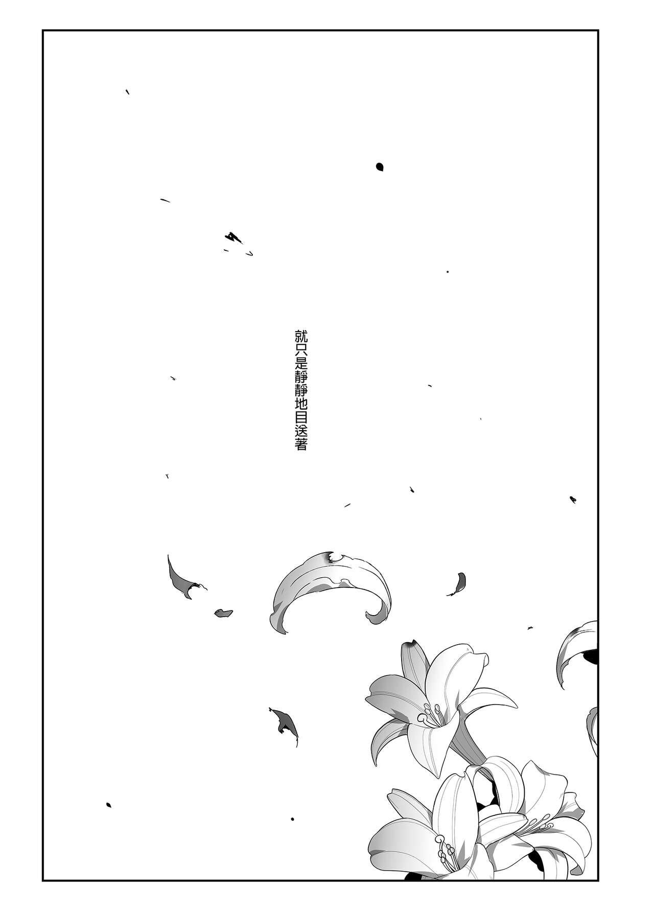 Shounen Jeanne | 娼年贞德 - Page 65
