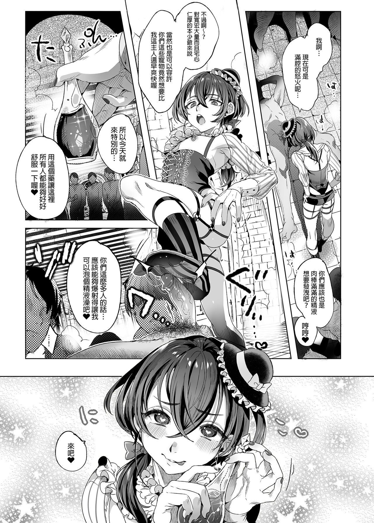 Shounen Bathory  - Báthory fiú | 娼年巴托里 - Page 33