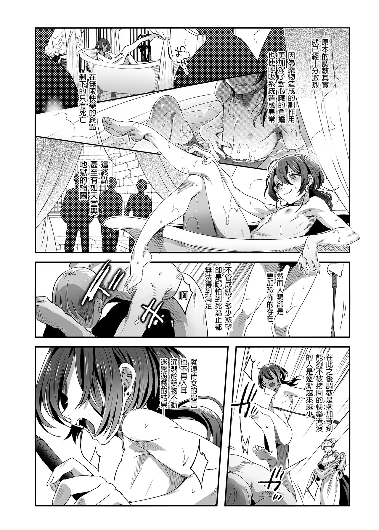 Shounen Bathory  - Báthory fiú | 娼年巴托里 - Page 46