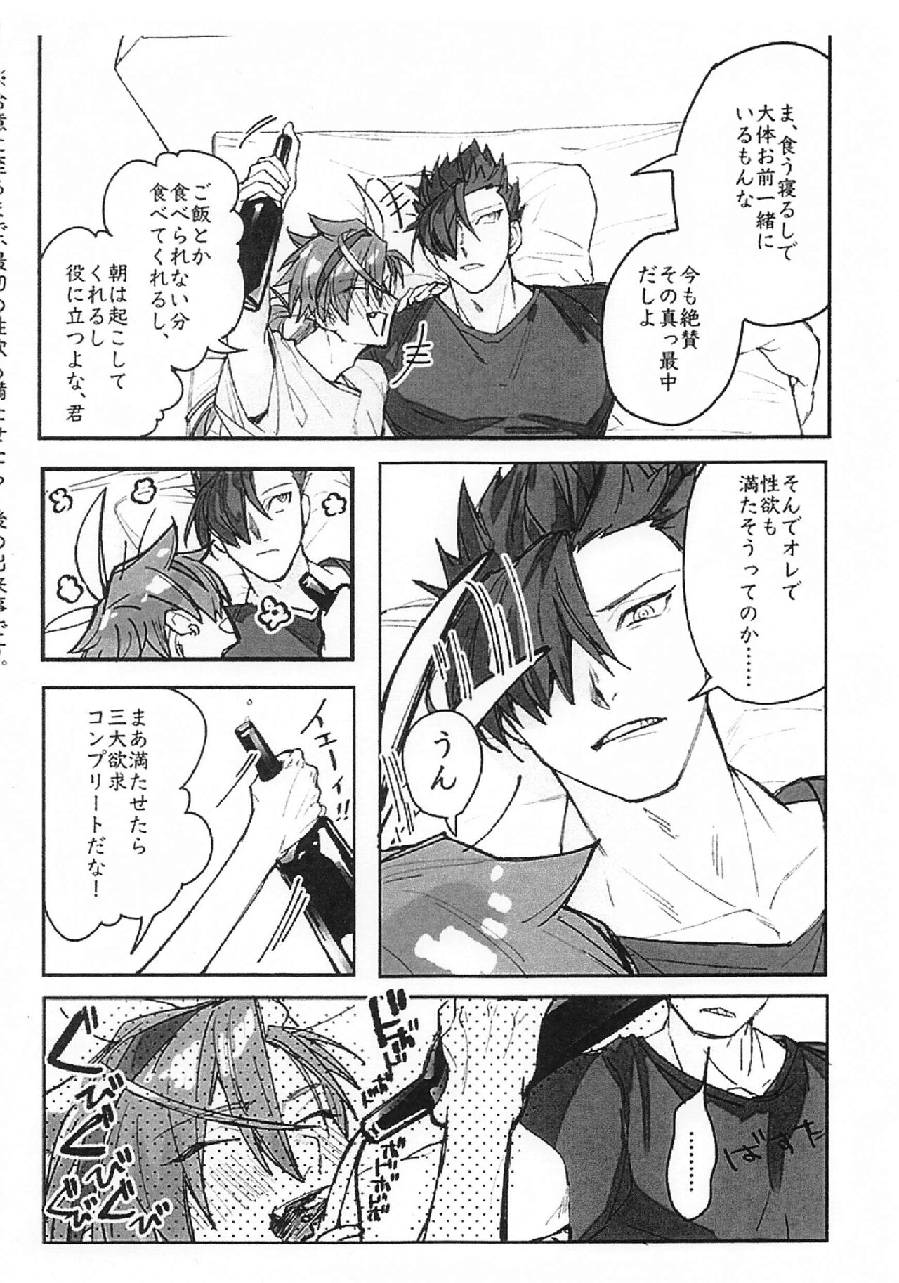 Soredemo Boku wa Kimi ni Dakaretai......  Rashii. - Page 31