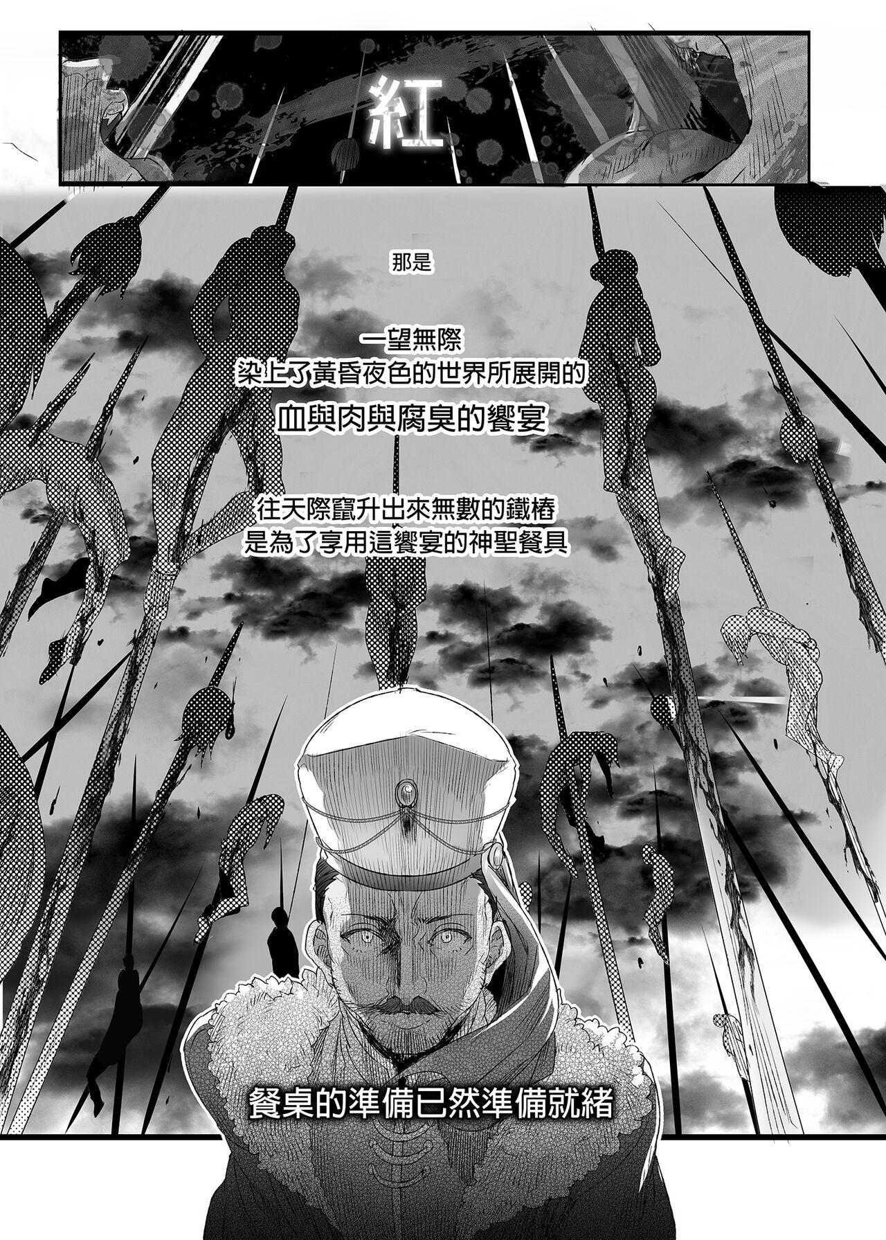 Shounen Dracula - Dracula Prostituată | 娼年德古拉 - Page 53