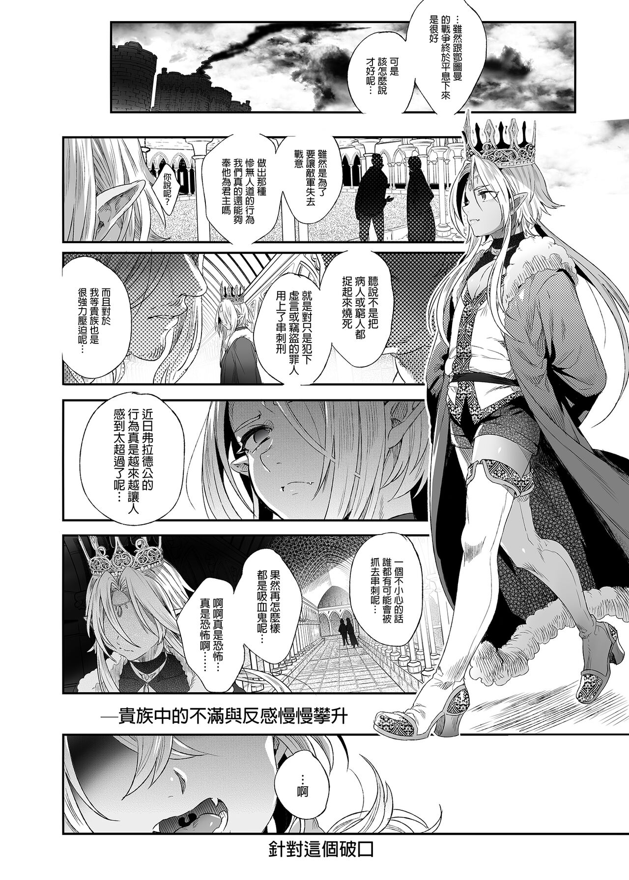 Shounen Dracula - Dracula Prostituată | 娼年德古拉 - Page 57