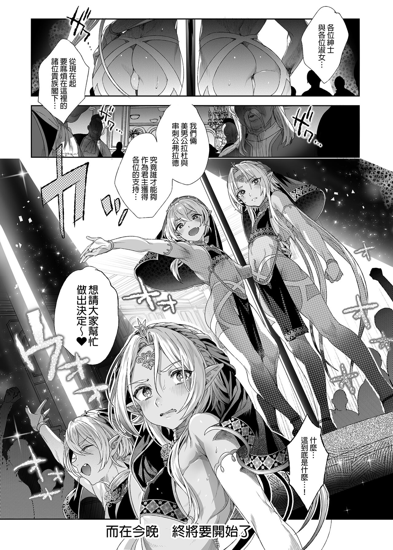 Shounen Dracula - Dracula Prostituată | 娼年德古拉 - Page 59