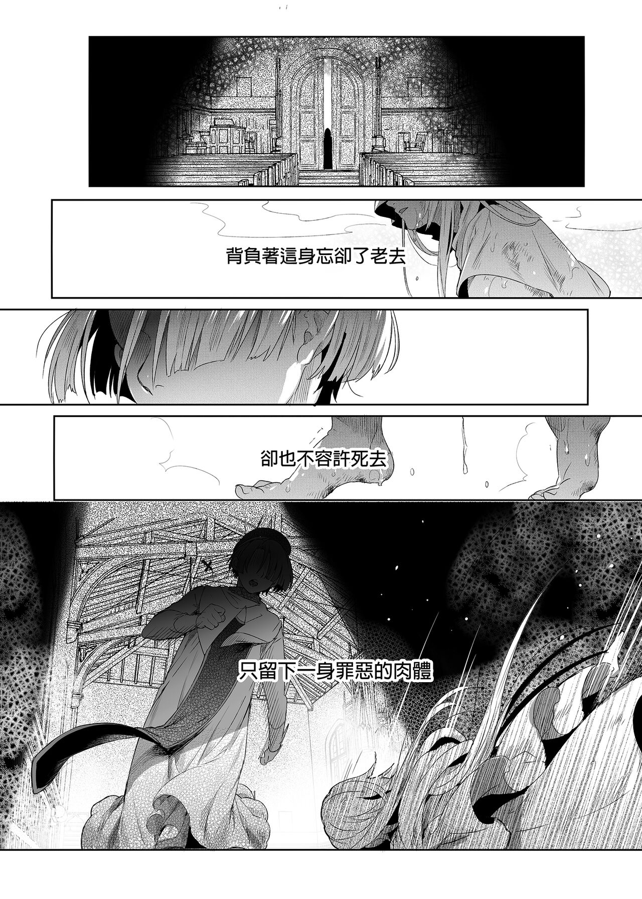 Shounen Dracula - Dracula Prostituată | 娼年德古拉 - Page 92