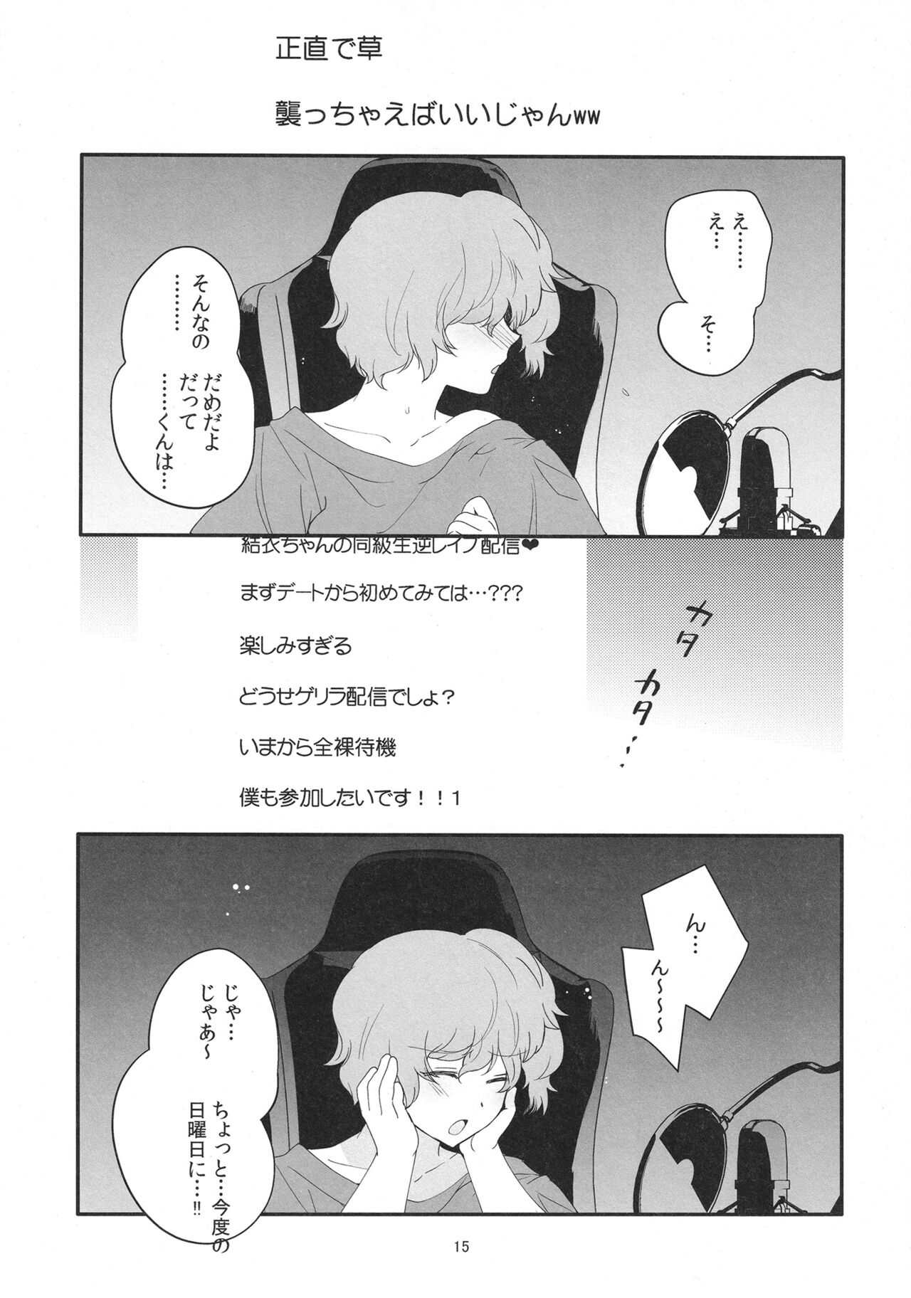 Josou Haishinsha Ryoujoku 3 Doukyuusei no menomaede… - Page 14
