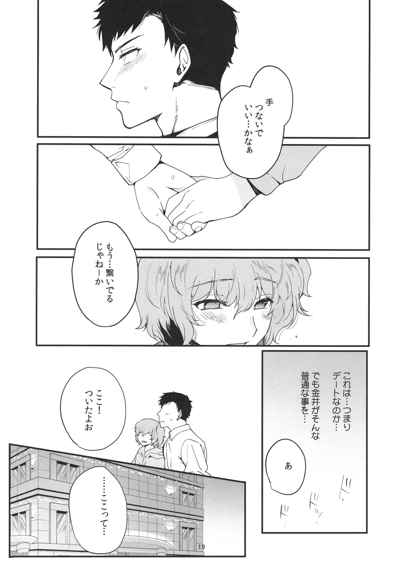 Josou Haishinsha Ryoujoku 3 Doukyuusei no menomaede… - Page 18