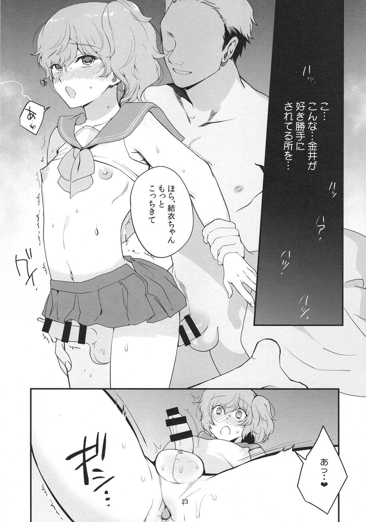 Josou Haishinsha Ryoujoku 3 Doukyuusei no menomaede… - Page 22