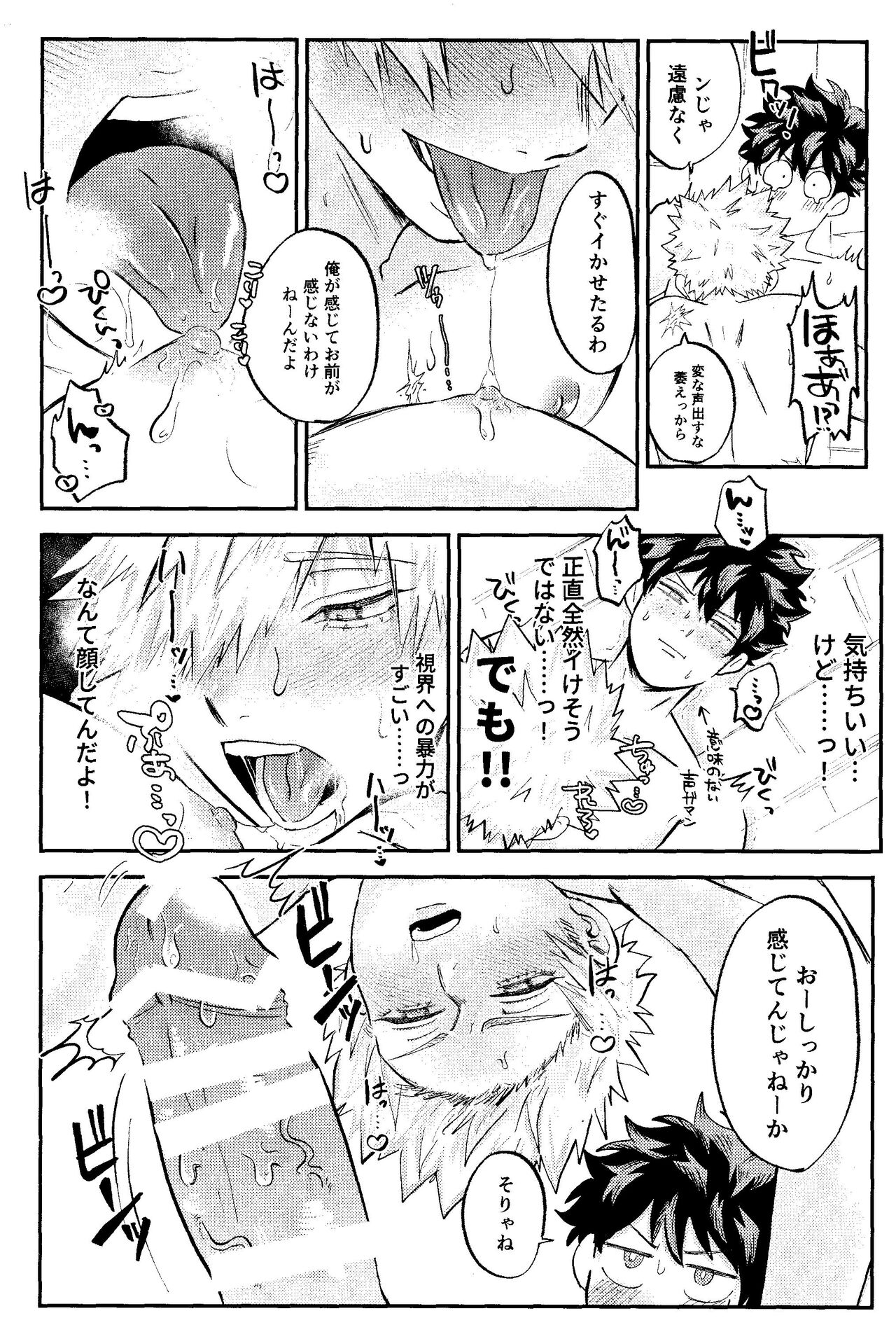 Ore no Furachina Full Course - Page 19