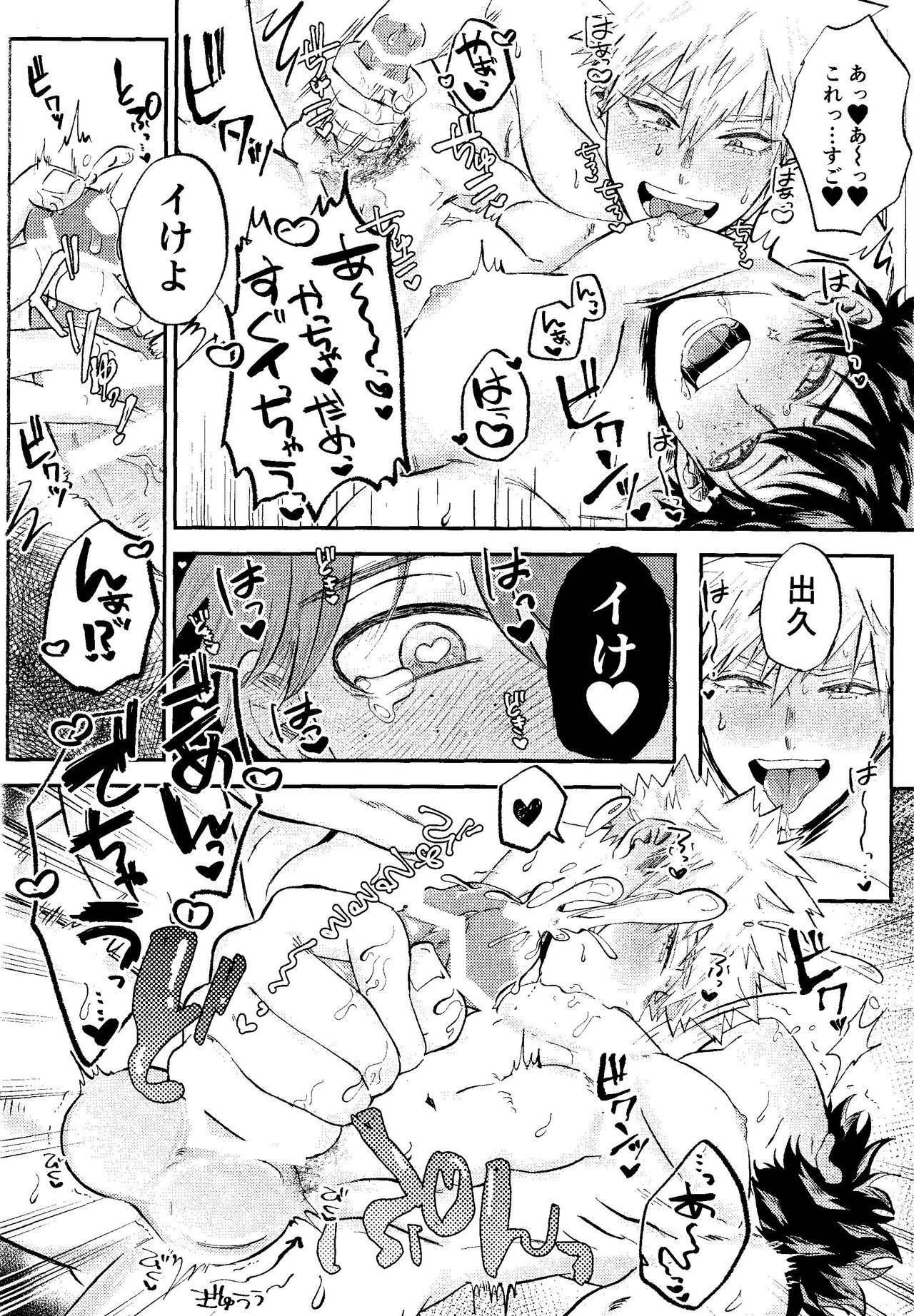 Ore no Furachina Full Course - Page 21