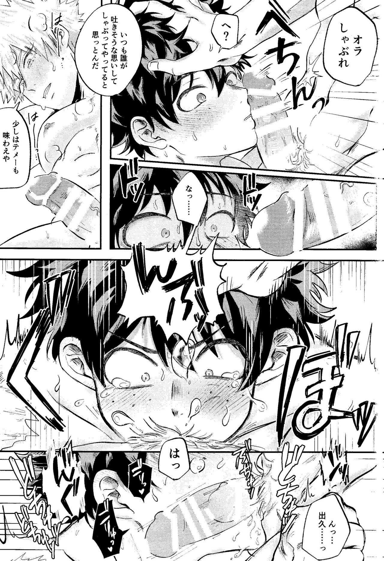Ore no Furachina Full Course - Page 28