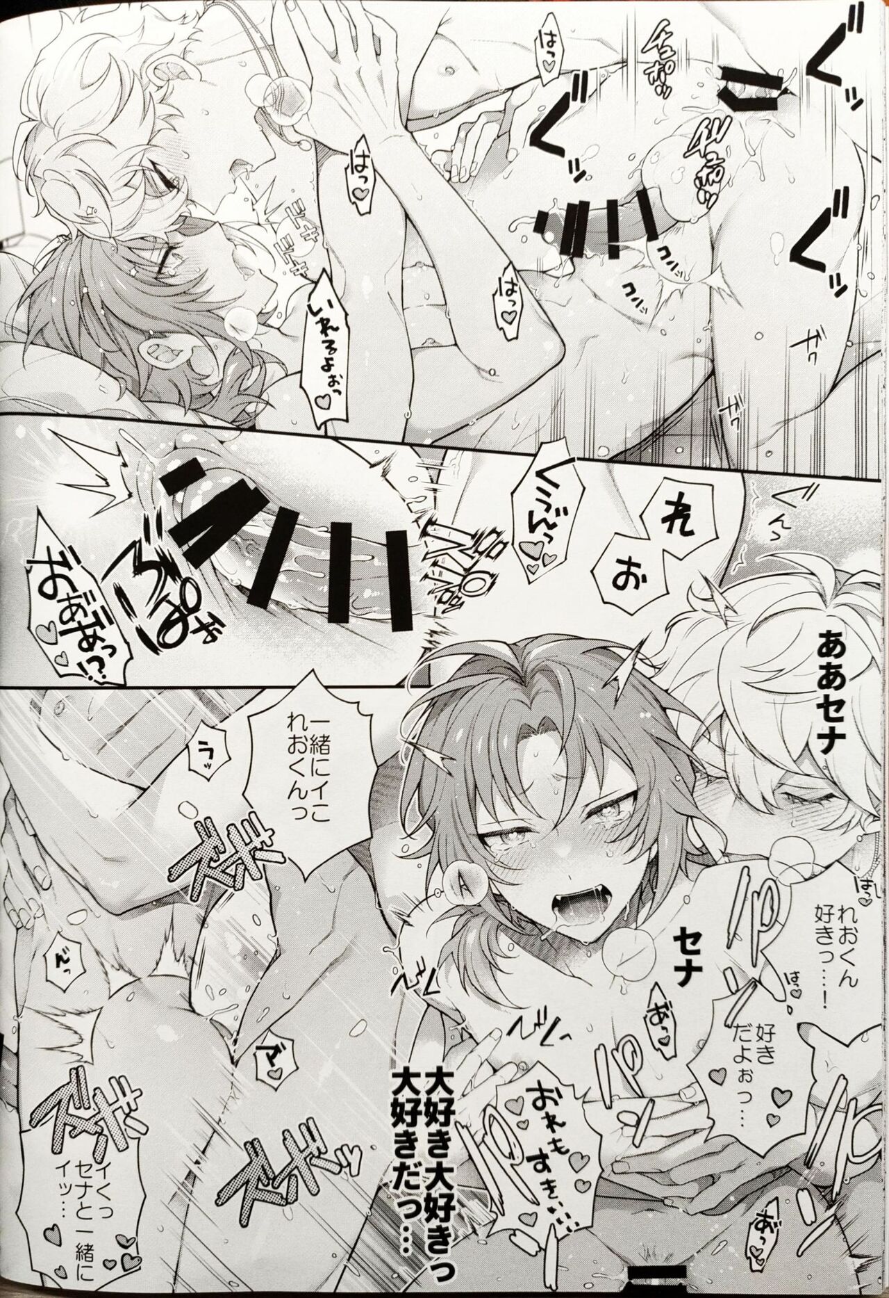 かわいくて愛しくてチョ～めんどくさい！（偶像夢幻祭） - Page 26