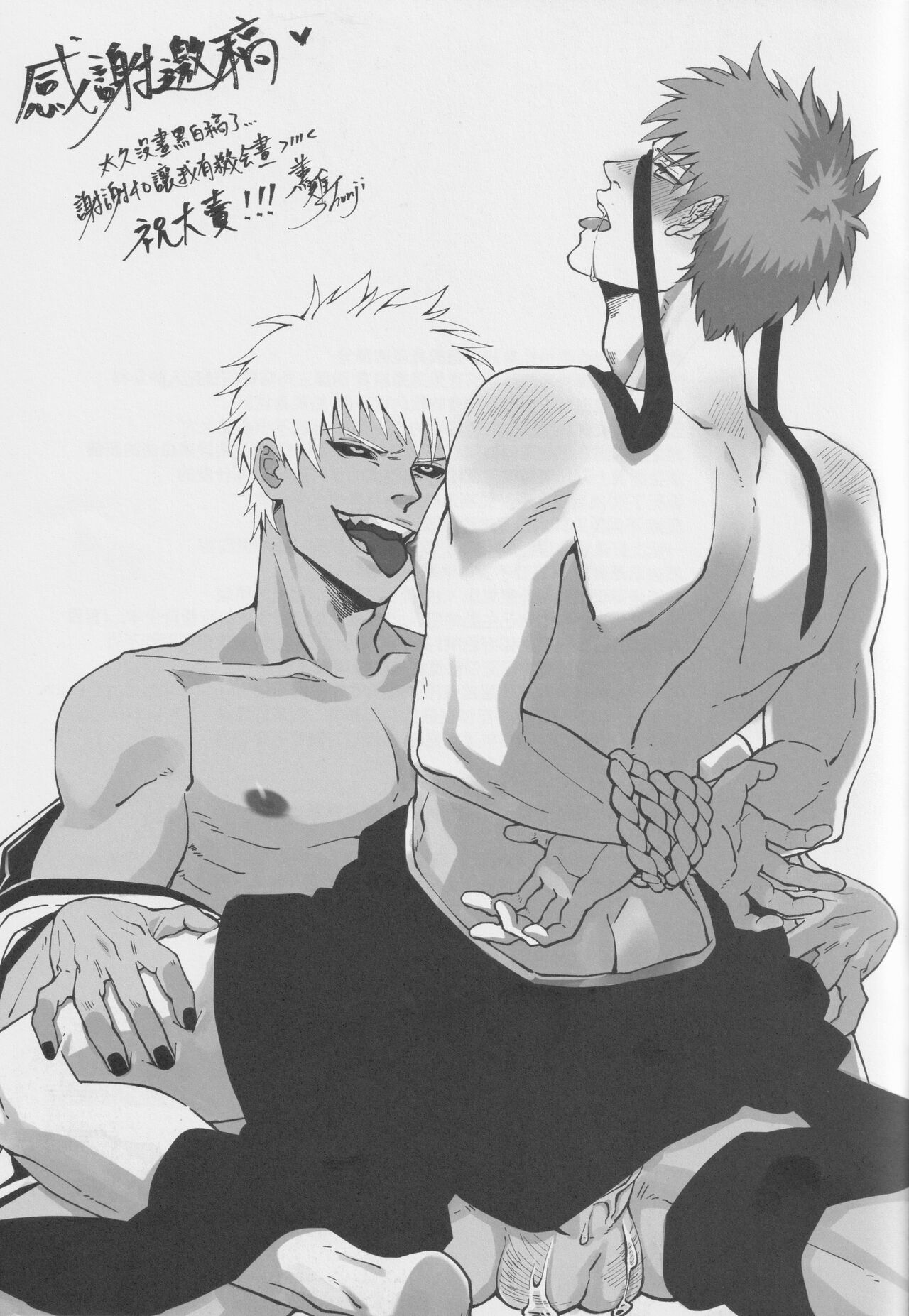 Subete wa anata no tame - Page 22