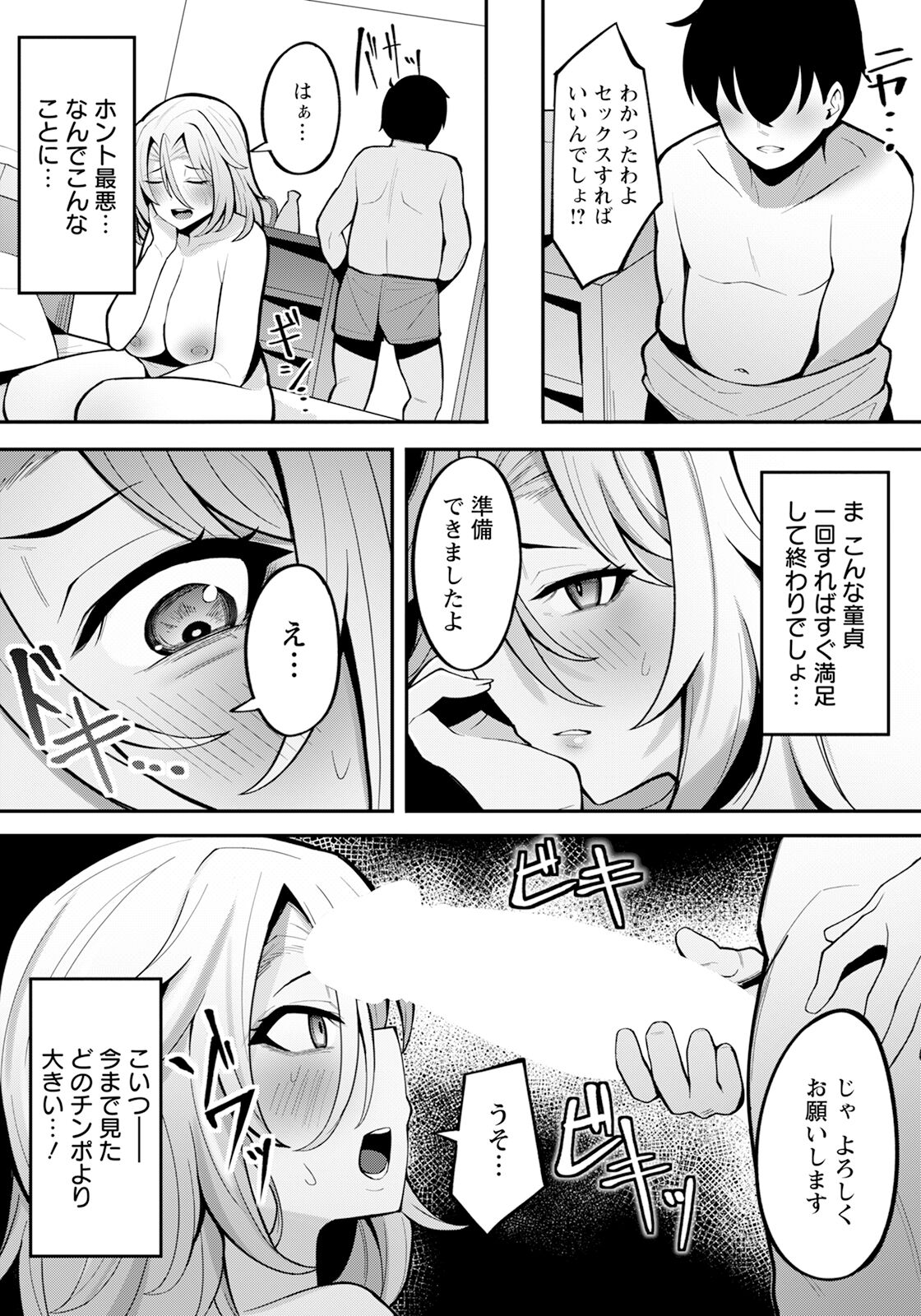 ANGEL Club 2024-06 - Page 355
