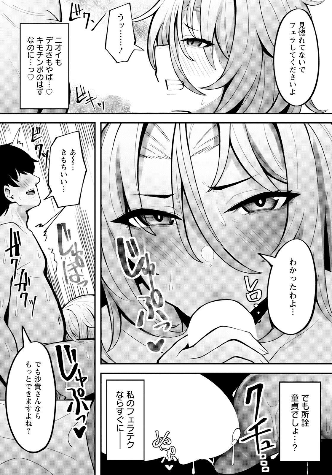 ANGEL Club 2024-06 - Page 356